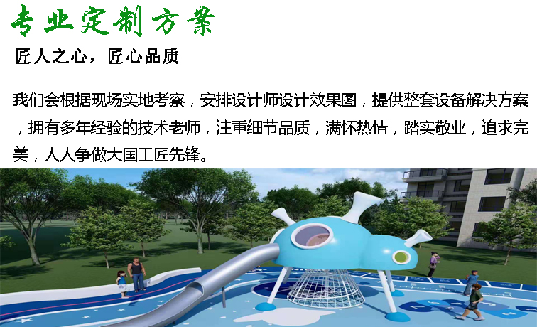 武漢兒童游樂場設(shè)備